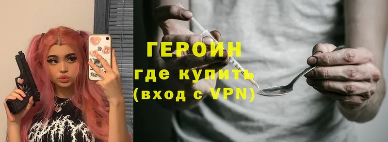 ГЕРОИН Heroin  Лосино-Петровский 