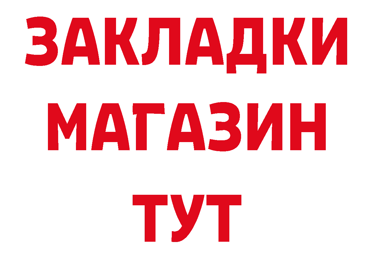 ГАШ 40% ТГК ссылки это hydra Лосино-Петровский